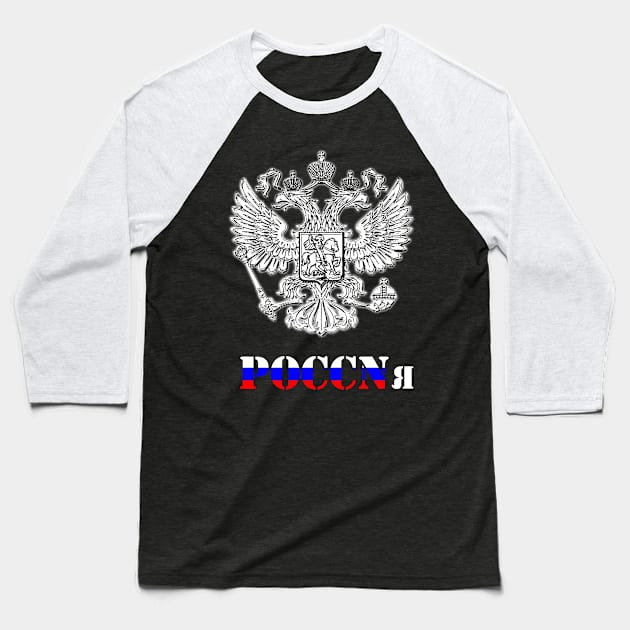 poccnr russia Baseball T-Shirt by hottehue